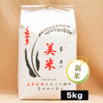 Umai-5kg