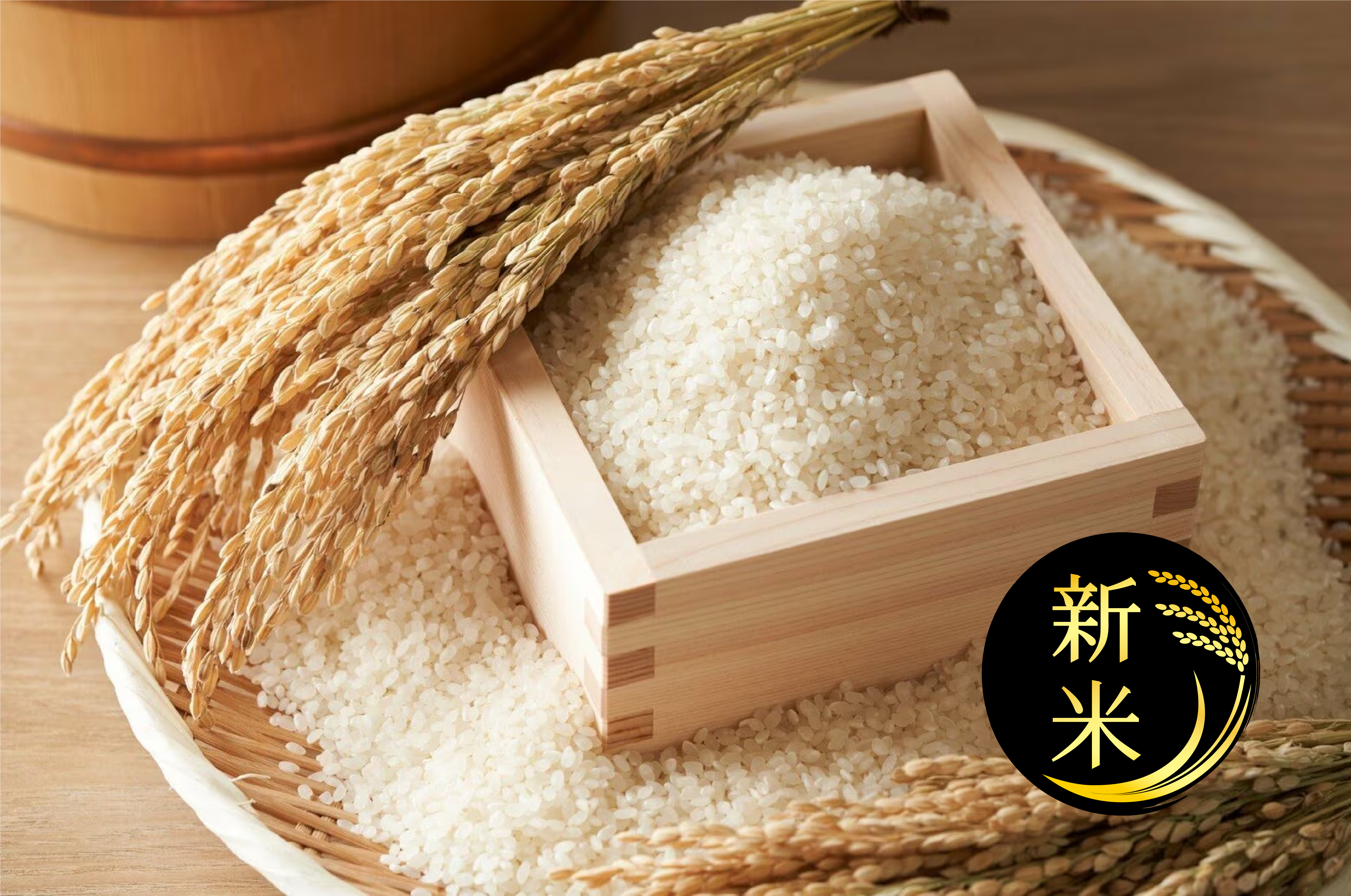 今年の自家作、新米を譲ります。 新米（令和7年度）販売開始 - こづちやま棚田の会